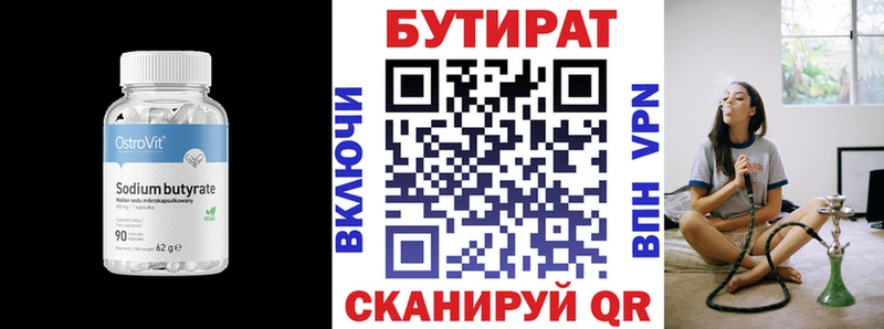 БУТИРАТ жидкий экстази Солигалич