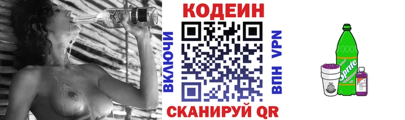 мориарти формула  магазин продажи наркотиков  Солигалич  Codein напиток Lean (лин) 