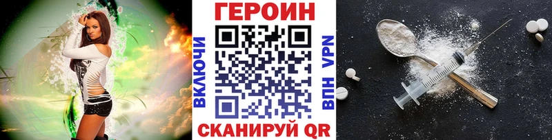 Героин VHQ  купить закладку  Солигалич 