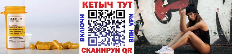 КЕТАМИН VHQ  Солигалич 