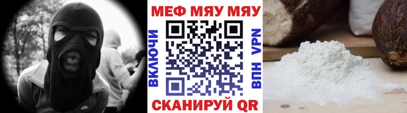 МЯУ-МЯУ mephedrone  Солигалич 